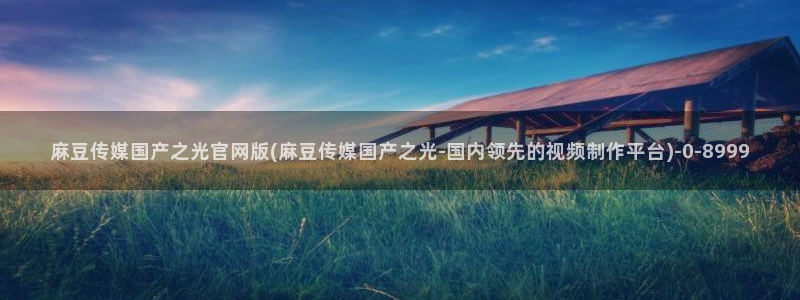 麻豆视频 下载推荐