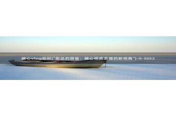 糖心vlog柚子猫女仆：糖心vlog报时(\