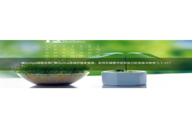 幸福宝糖心vlog：糖心vlog姐姐导师(\