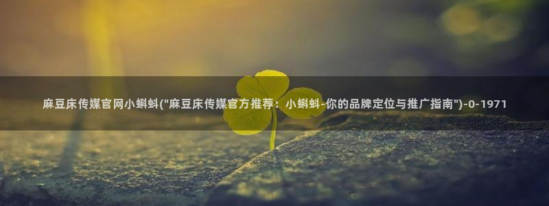 麻豆视频 推荐更新