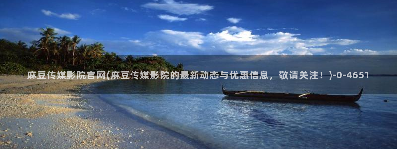 麻豆 合集导航